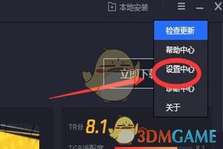 和平精英内置辅助菜单在哪(和平精英设置菜单在哪里) 和平精英内置辅助菜单在哪(和平精英设置菜单在哪里)